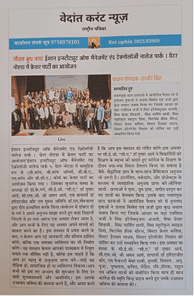 Newspaper coverage of Ishan Institute events