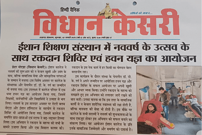 Vidhan Kesari - New Year celebration at Ishan Institute