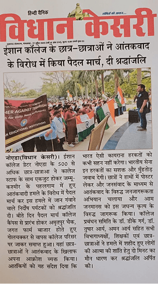 Vidhan Kesari - Student activities at Ishan Institute