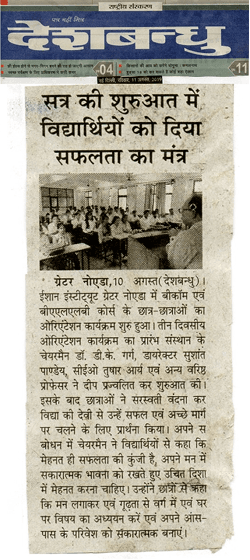 Deshbandhu - Ishan Institute achievements