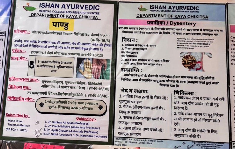 Department of Kaya Chikitsa - Lab 3