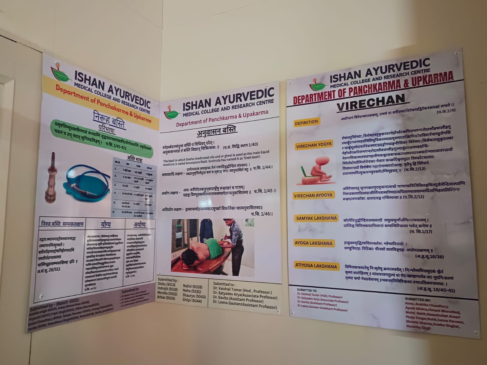 Department of Panchakarma - Lab 2